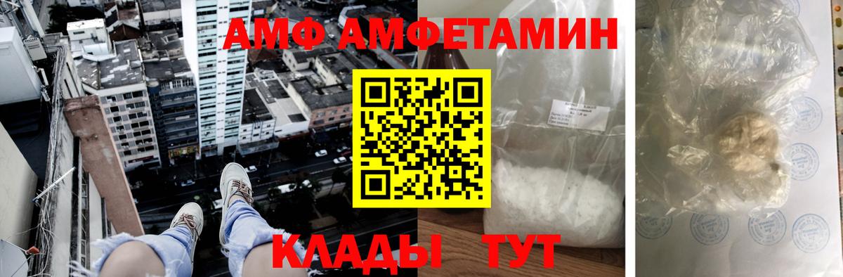 Амфетамин 97%  АМФ  Киржач 