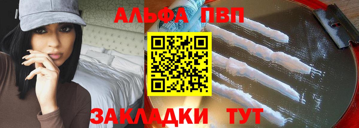 A-PVP крисы CK Киржач