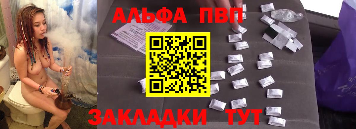 APVP VHQ Киржач