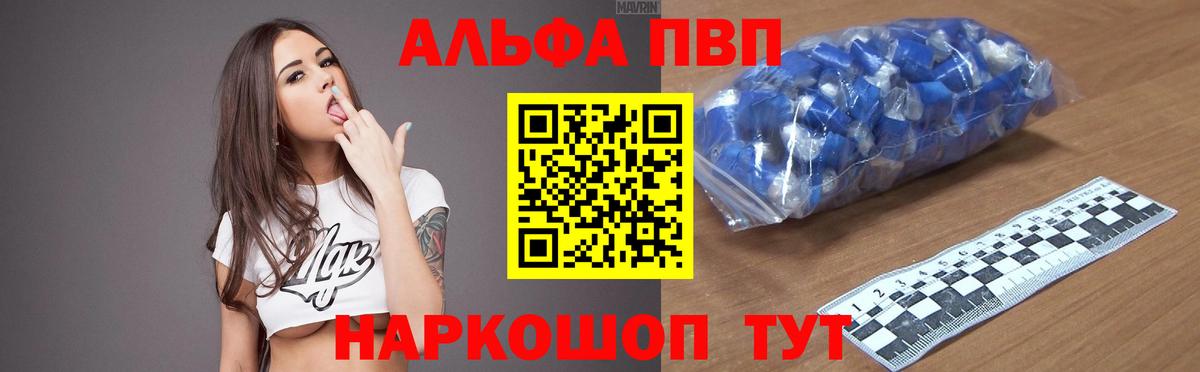A PVP СК КРИС  Вход с VPN  дарнет шоп  Киржач  Альфа ПВП кристаллы  APVP Crystall 