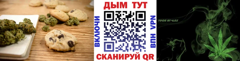 Canna-Cookies конопля  Киржач 