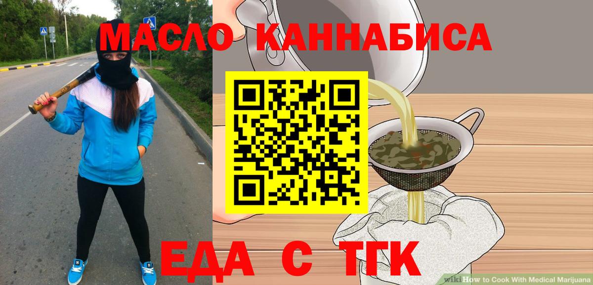 Cannafood конопля  Вход с VPN  Киржач 