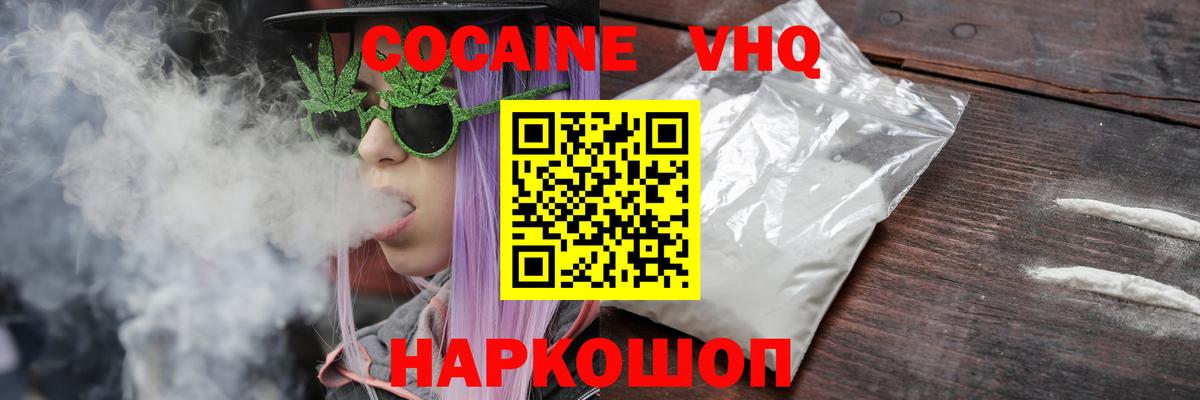 Cocaine Columbia Киржач