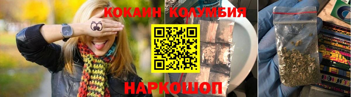 Cocaine Fish Scale Киржач