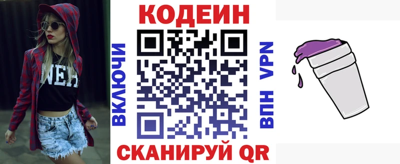 магазин продажи наркотиков  Киржач  Кодеин напиток Lean (лин) 