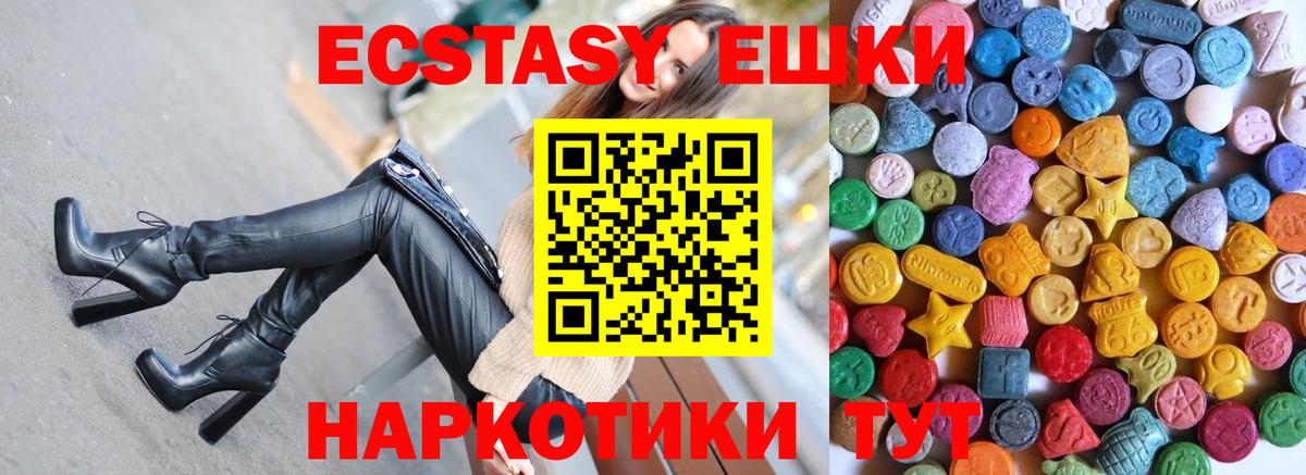 Экстази XTC Киржач