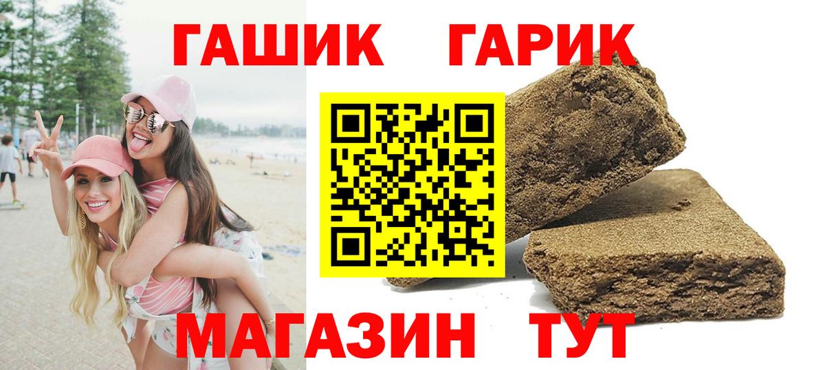 ГАШ Premium  Киржач  ГАШИШ Premium 