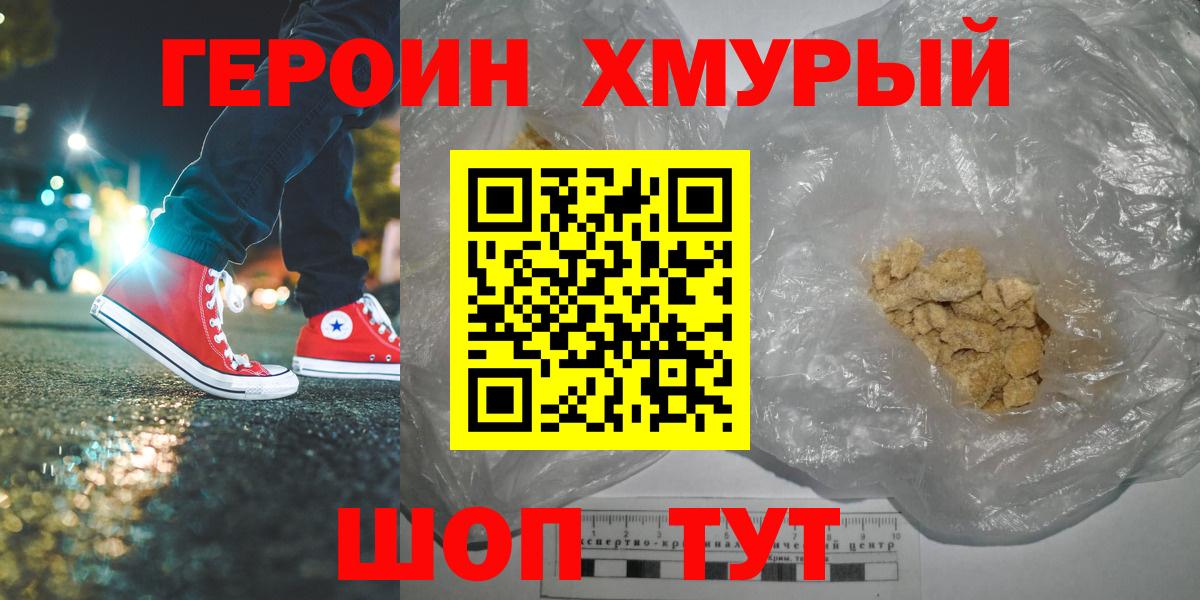 Героин герыч Киржач