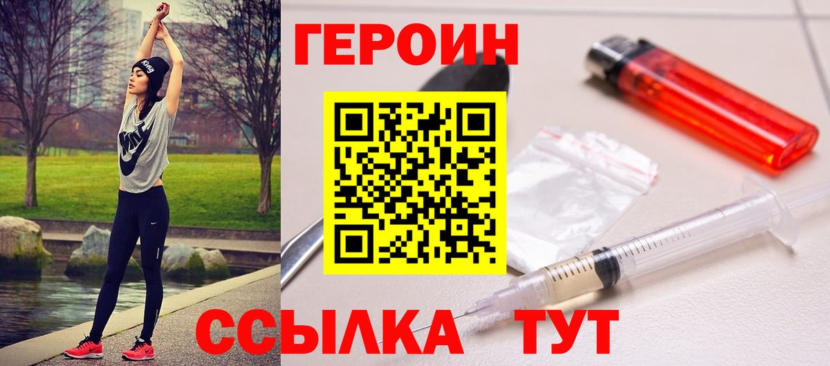 Героин VHQ  ГЕРОИН  Киржач 