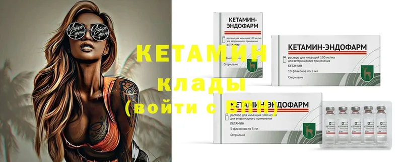 КЕТАМИН ketamine  Киржач 