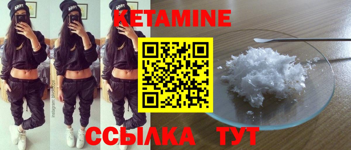 Кетамин ketamine Киржач