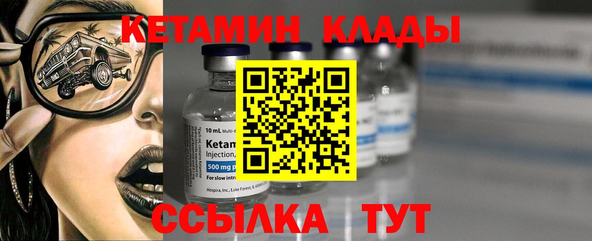 Киржач  КЕТАМИН VHQ  КЕТАМИН ketamine  Вход с VPN 