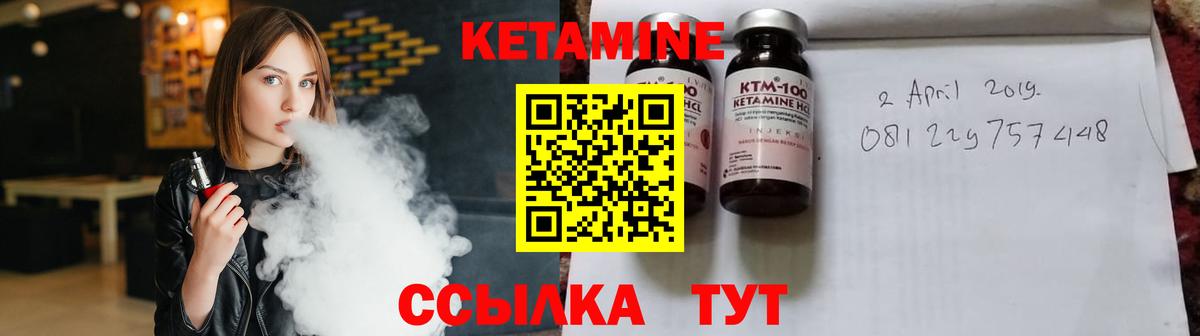 Кетамин ketamine  Киржач 