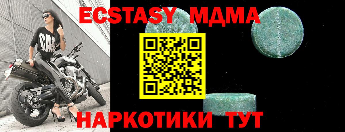 MDMA crystal  МДМА кристаллы  Киржач 