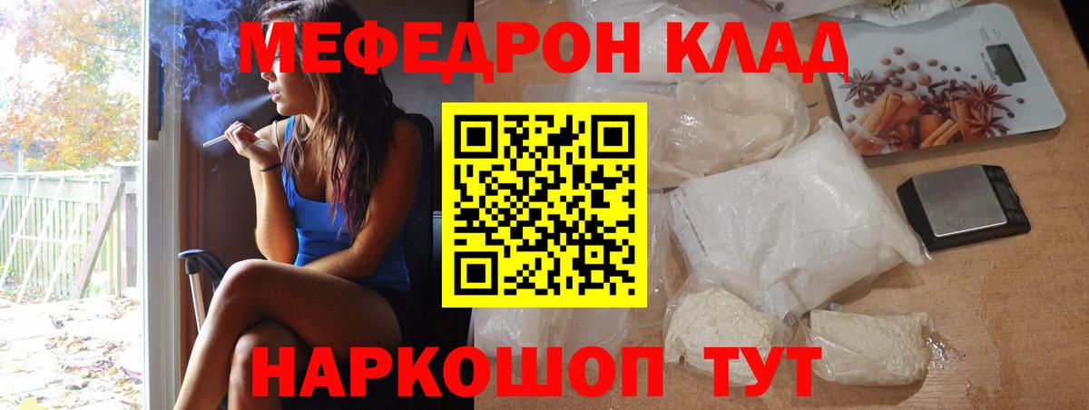 МЕФ mephedrone  Вход с VPN  Меф  Киржач  Мефедрон mephedrone 