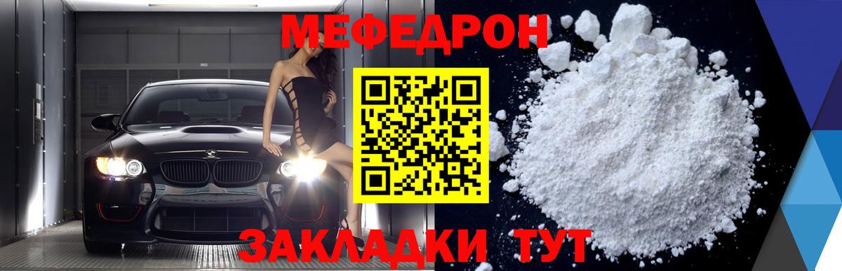 Меф 4 MMC  МЕФ 4 MMC  МЯУ-МЯУ  Киржач 