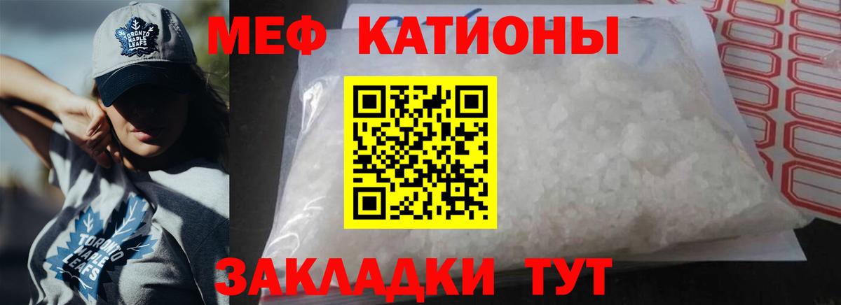 Меф кристаллы Киржач