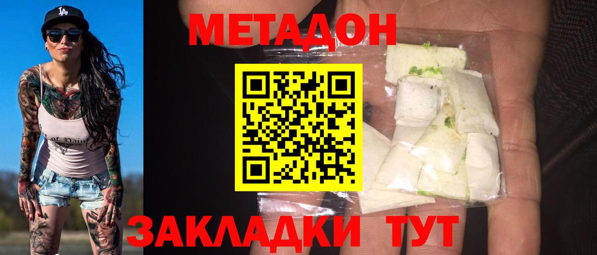 Метадон белоснежный  Киржач  МЕТАДОН мёд 