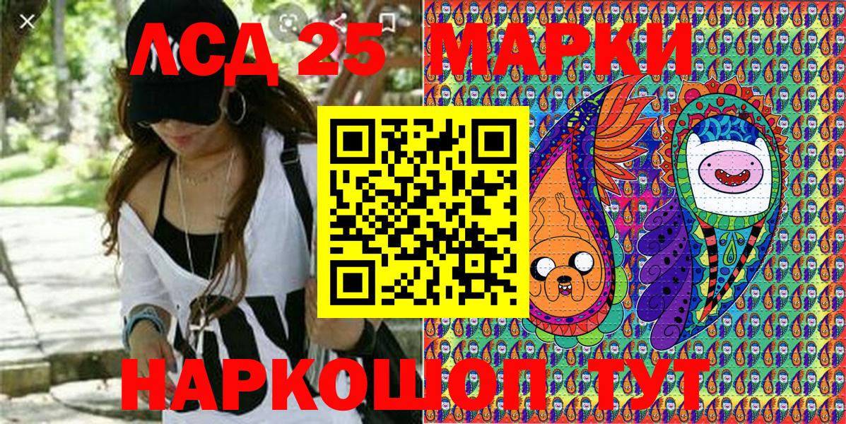 Марки NBOMe 1500мкг Киржач