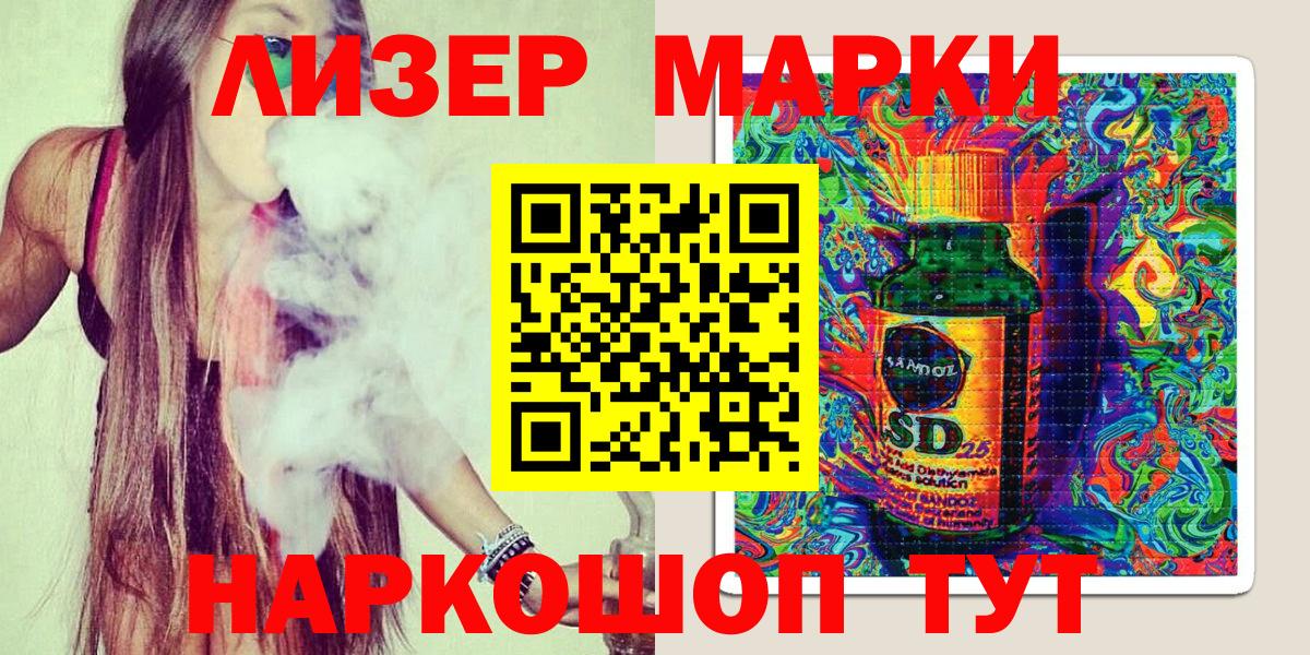 Наркотические марки 1500мкг Киржач